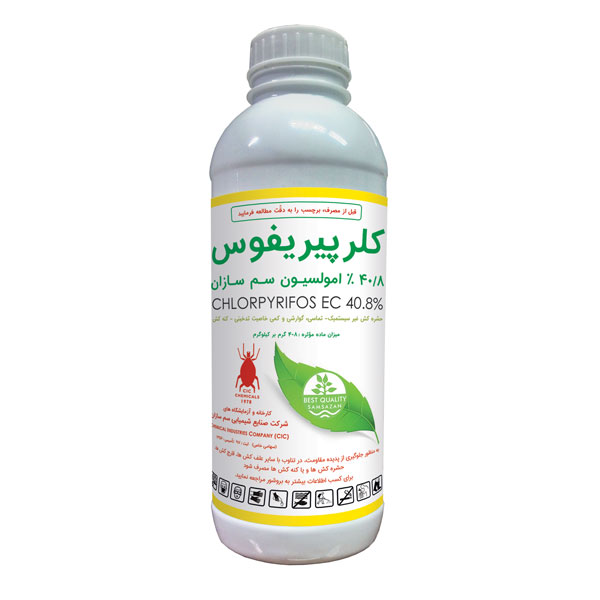 کلرپیریفوس
