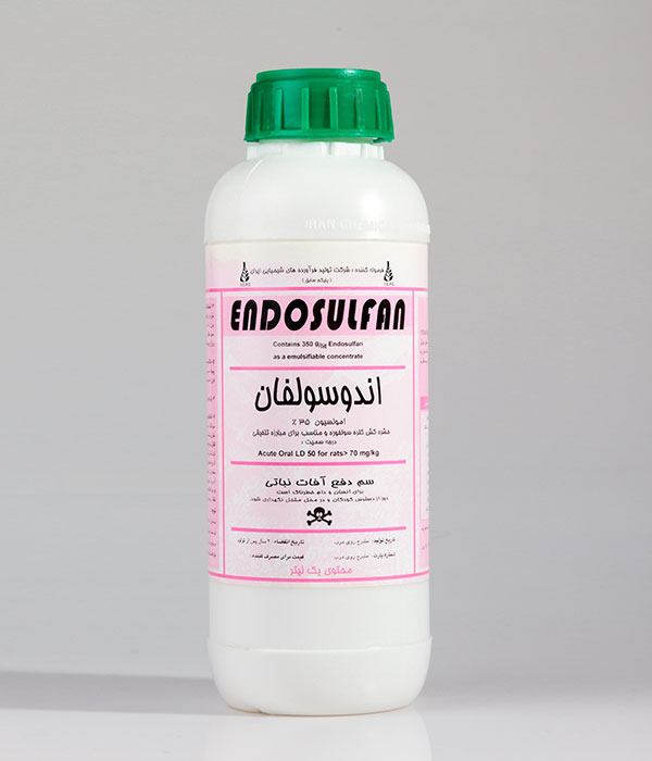 مبارزه شیمیایی با آفات گیاهی - اندوسولفان