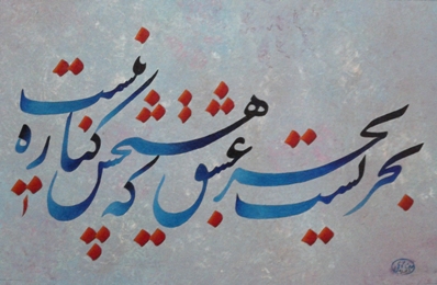 اسیه توحیدنژاد