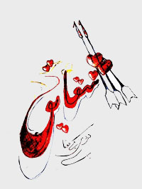 ابراهیم ناصری مقدم
