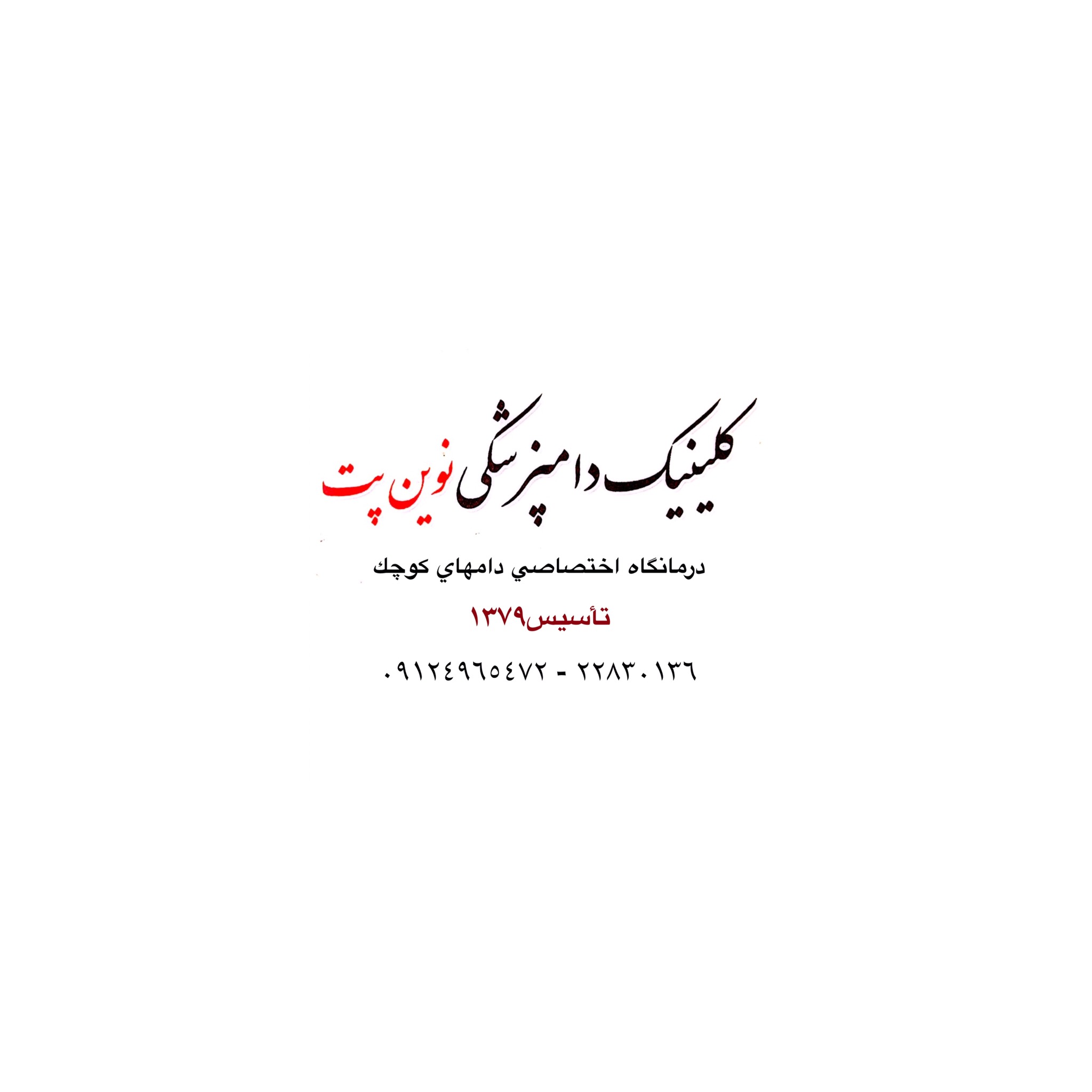 عليرضا سجادي