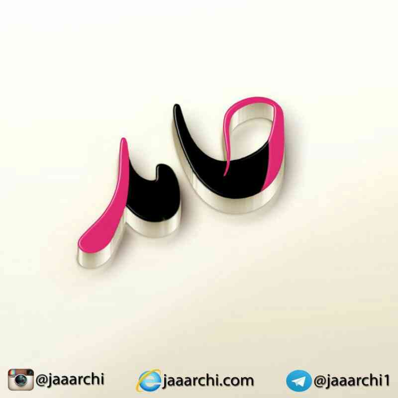 hamed shams