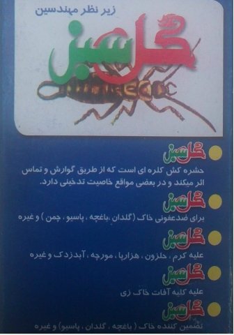 تصویر پرسش و پاسخ گیاه