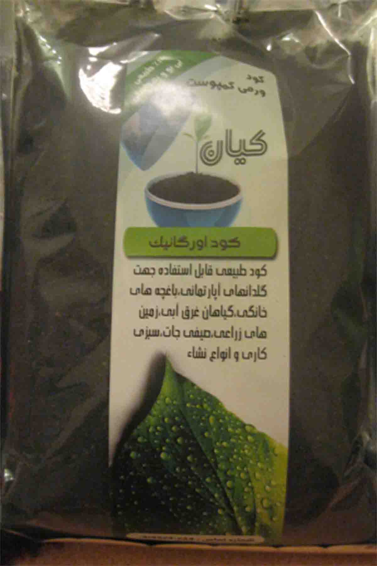تصویر پرسش و پاسخ گیاه