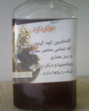 تصویر پرسش و پاسخ گیاه