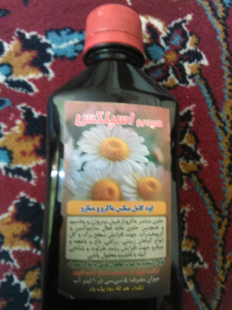 تصویر پرسش و پاسخ گیاه