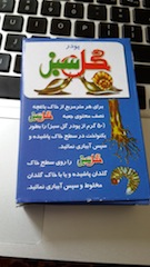 تصویر پرسش و پاسخ گیاه