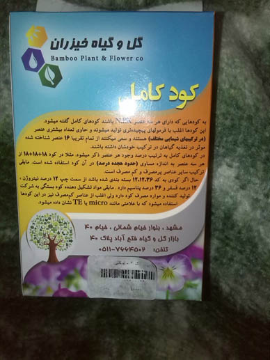 تصویر پرسش و پاسخ گیاه