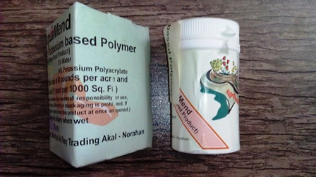 سوپرجاذب آکوامند