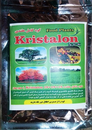 کود کریستالون سبز(کود کامل) 100گرمی