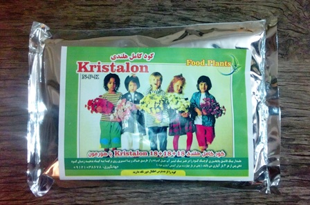کریستالون سبز یک کیلویی(کود کامل NPK 18 18 18)