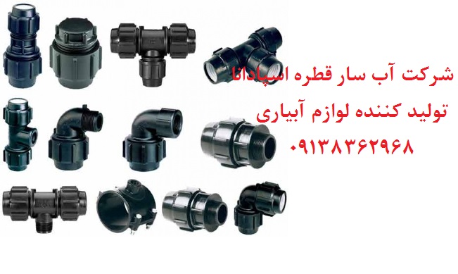 اتصالات پیچی و جوشی سیستم تحت فشار