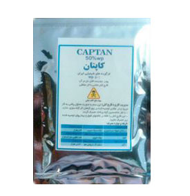 سم قارچکش کاپتان