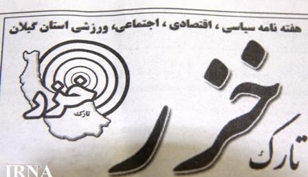 محیط زیستی که فقط در درخت خلاصه می شود!