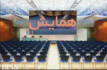 فراخوان همایش رویکردهای نوین در کشاورزی و محیط زیست