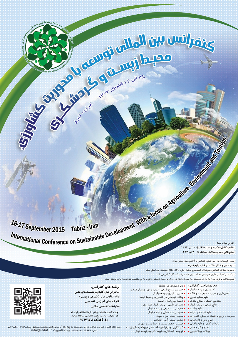 پوستر کنفرانس