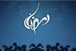 رفع مشکل یبوست روزه‌داران با میوه و سبزی